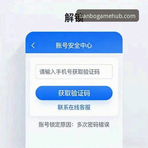 天博体育平台登录入口全面评测：安全访问与官方App下载必备指南